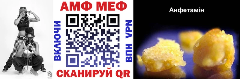 Амфетамин Premium  Таганрог 