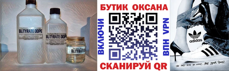 Бутират буратино  Таганрог 