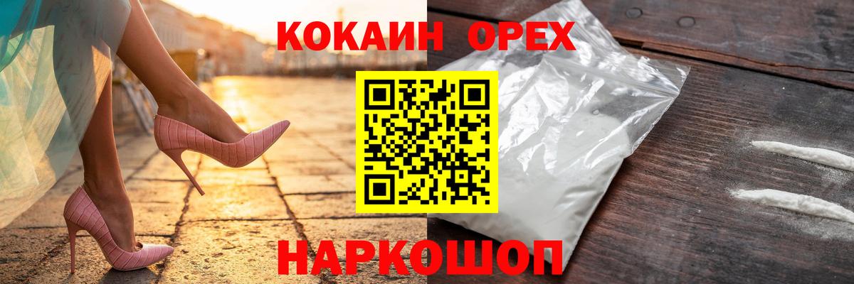 COCAIN VHQ Таганрог