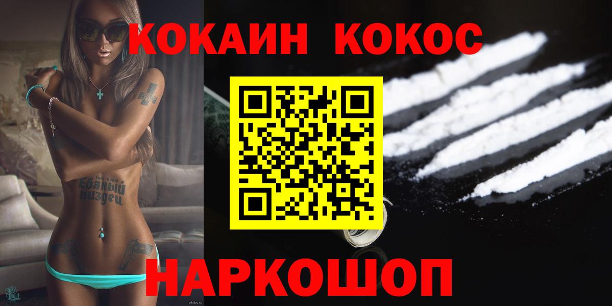 Цена  Экстази  МЕТ  АМФ   Вход с VPN  Cocaine  Таганрог  Меф МЯУ МЯУ кристаллы  Бошки Шишки 