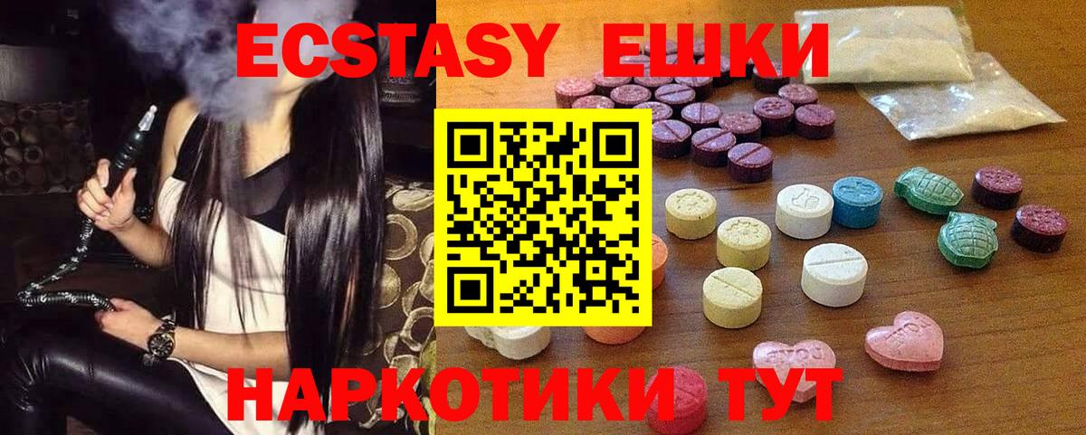 Ecstasy круглые Таганрог
