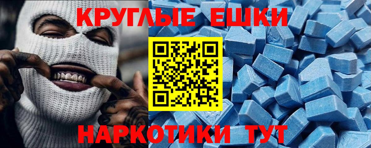 Экстази  Экстази круглые  Экстази Philipp Plein  Вход с VPN  Таганрог 
