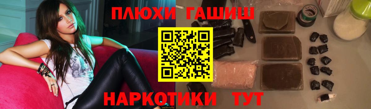 ГАШ  ГАШ индика сатива  Вход с VPN  Гашиш Ice-O-Lator  Таганрог 