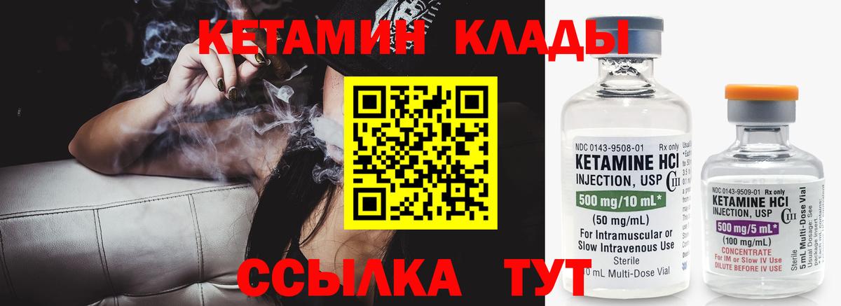 Кетамин ketamine  Вход с VPN    tor  Таганрог  КЕТАМИН ketamine 