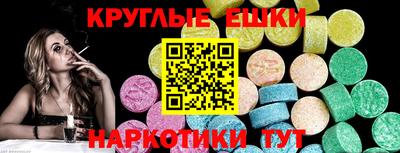 круглые Обнинск