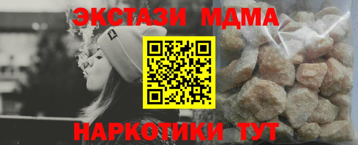 Таганрог  MDMA VHQ  MDMA кристаллы  Вход с VPN 