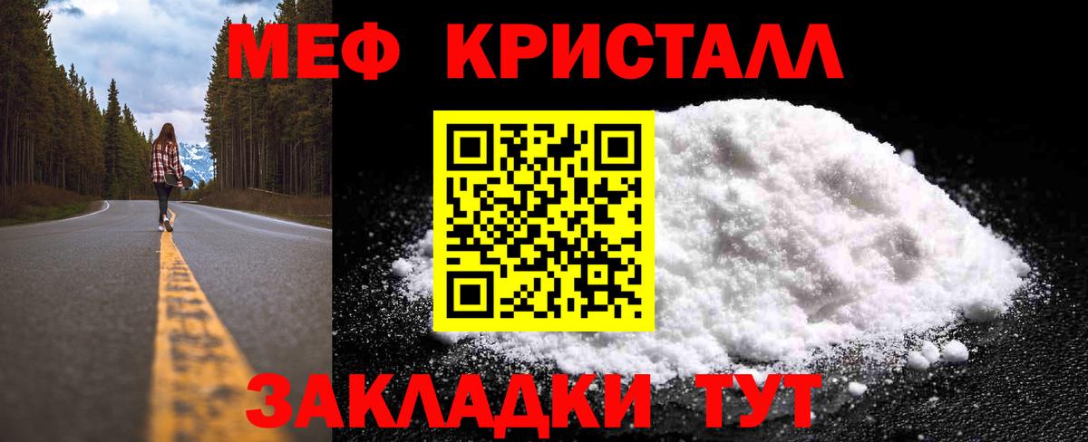 Таганрог  МЯУ-МЯУ VHQ  МЕФ  Вход с VPN  Меф кристаллы 