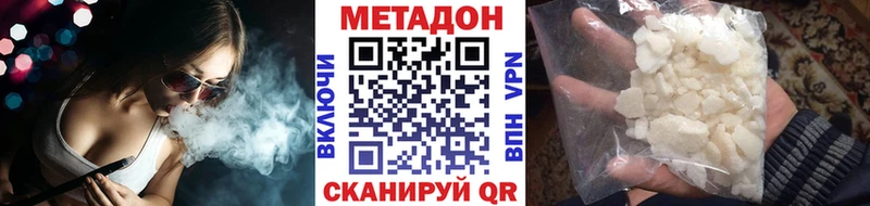 МЕТАДОН methadone  блэк спрут онион  Таганрог 