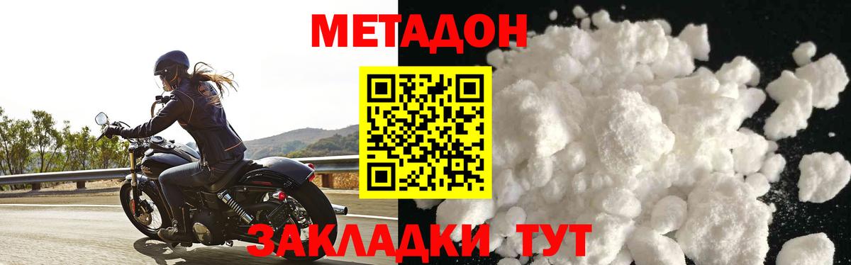 Таганрог  Метадон мёд  Вход с VPN 