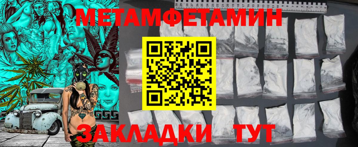 Таганрог  Метамфетамин винт  Метамфетамин  Вход с VPN 