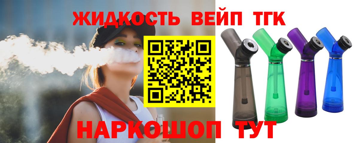 ТГК THC oil  Дистиллят ТГК THC oil  Таганрог  Вход с VPN 