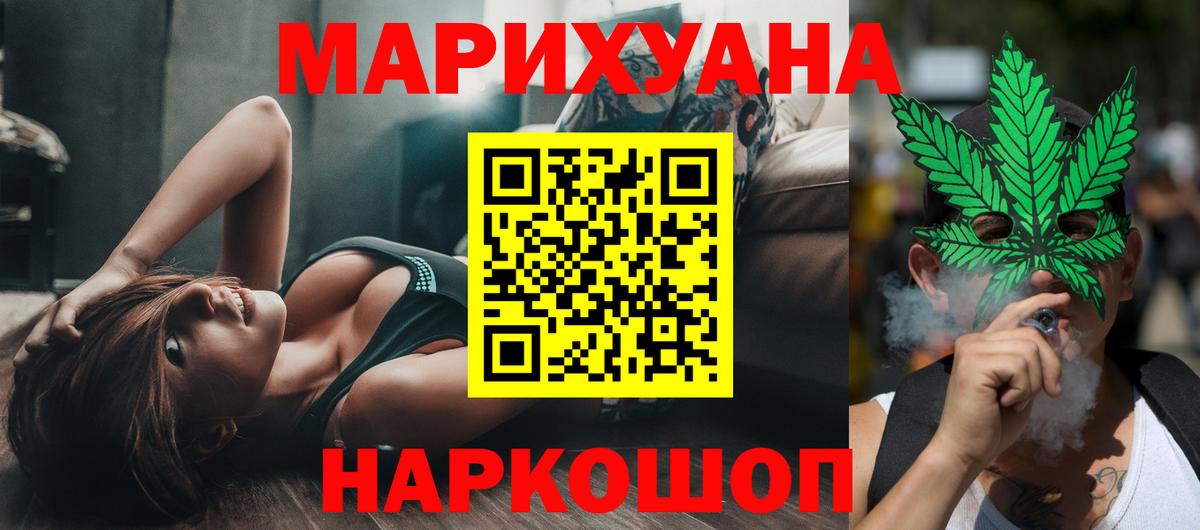 Каннабис AK-47 Таганрог