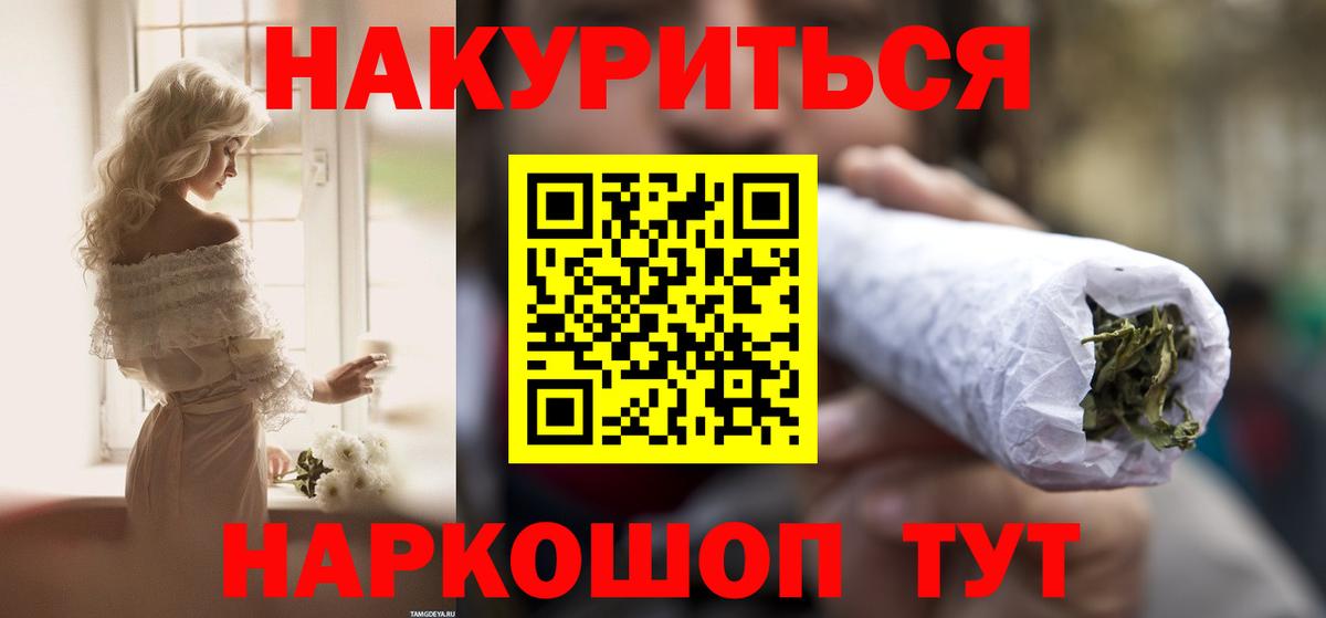 Шишки марихуана ГИДРОПОН  Каннабис сатива  Вход с VPN  Таганрог  Каннабис White Widow 